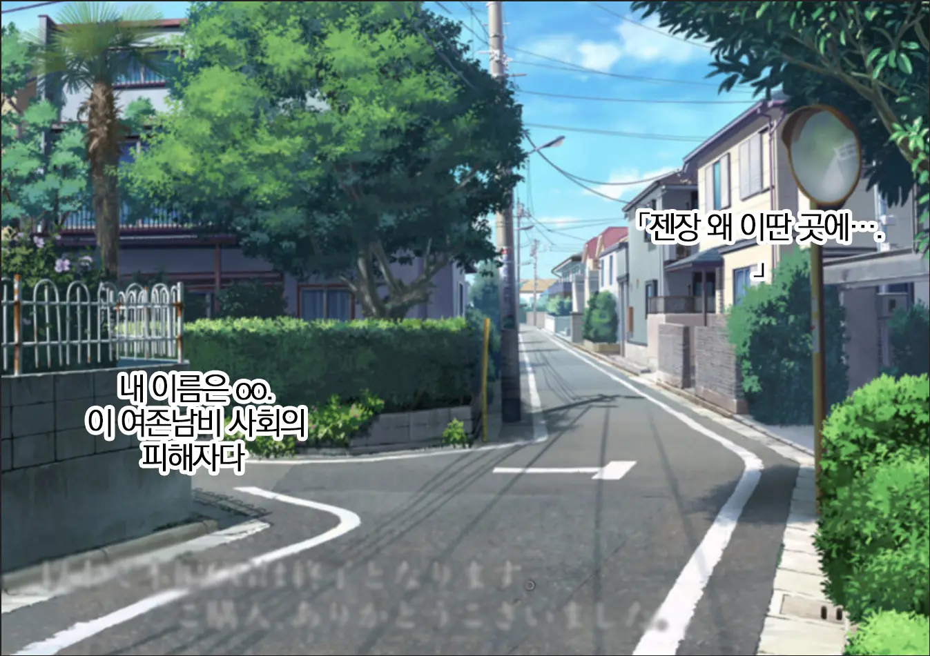 Joson Danpi No Sekai De Sister-San-Tachi No Oppai Ni Maso Ochi Haiboku Saserareta Boku | 여존남비 세계에서 시스터들의 가슴에 마조 타락 패배하는 나